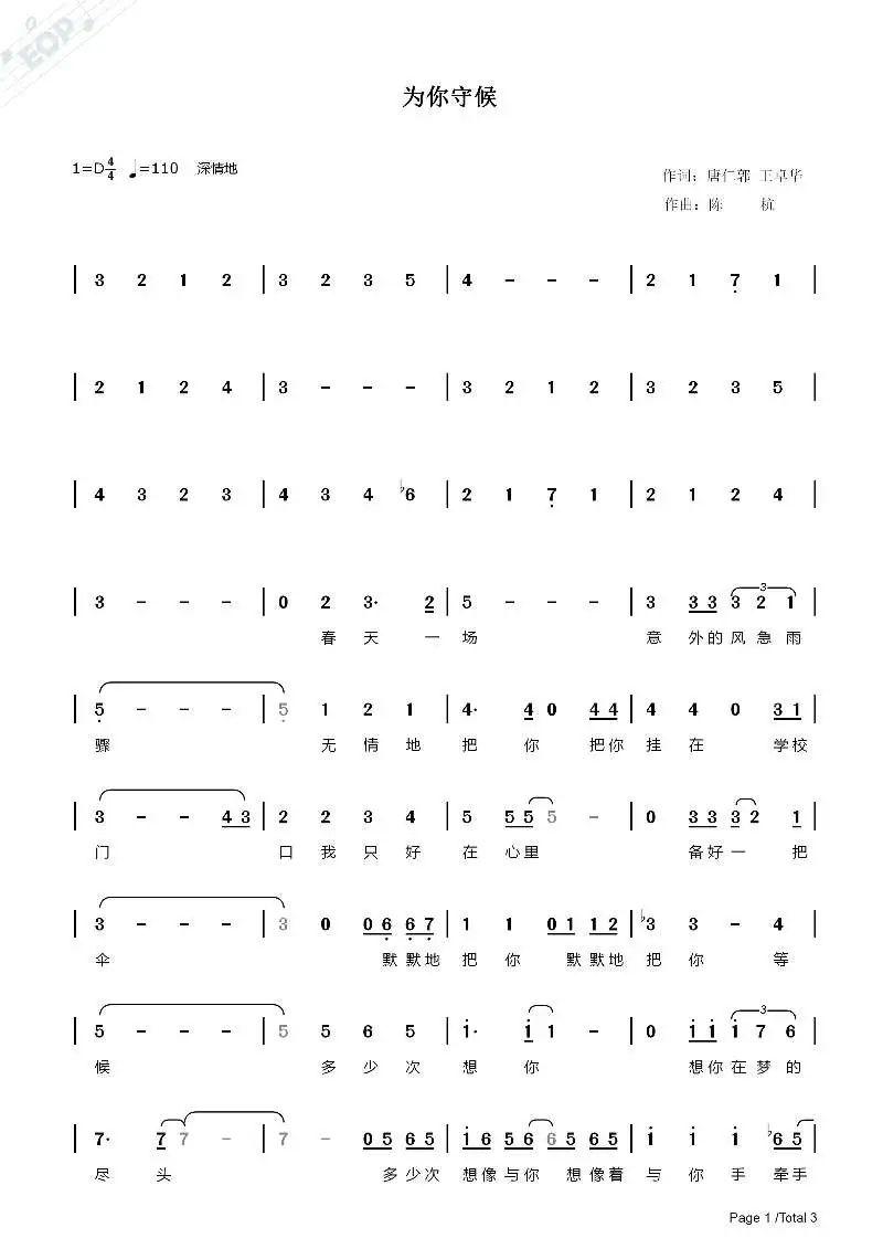 为你守候书记校长献给返校学子们一份礼物