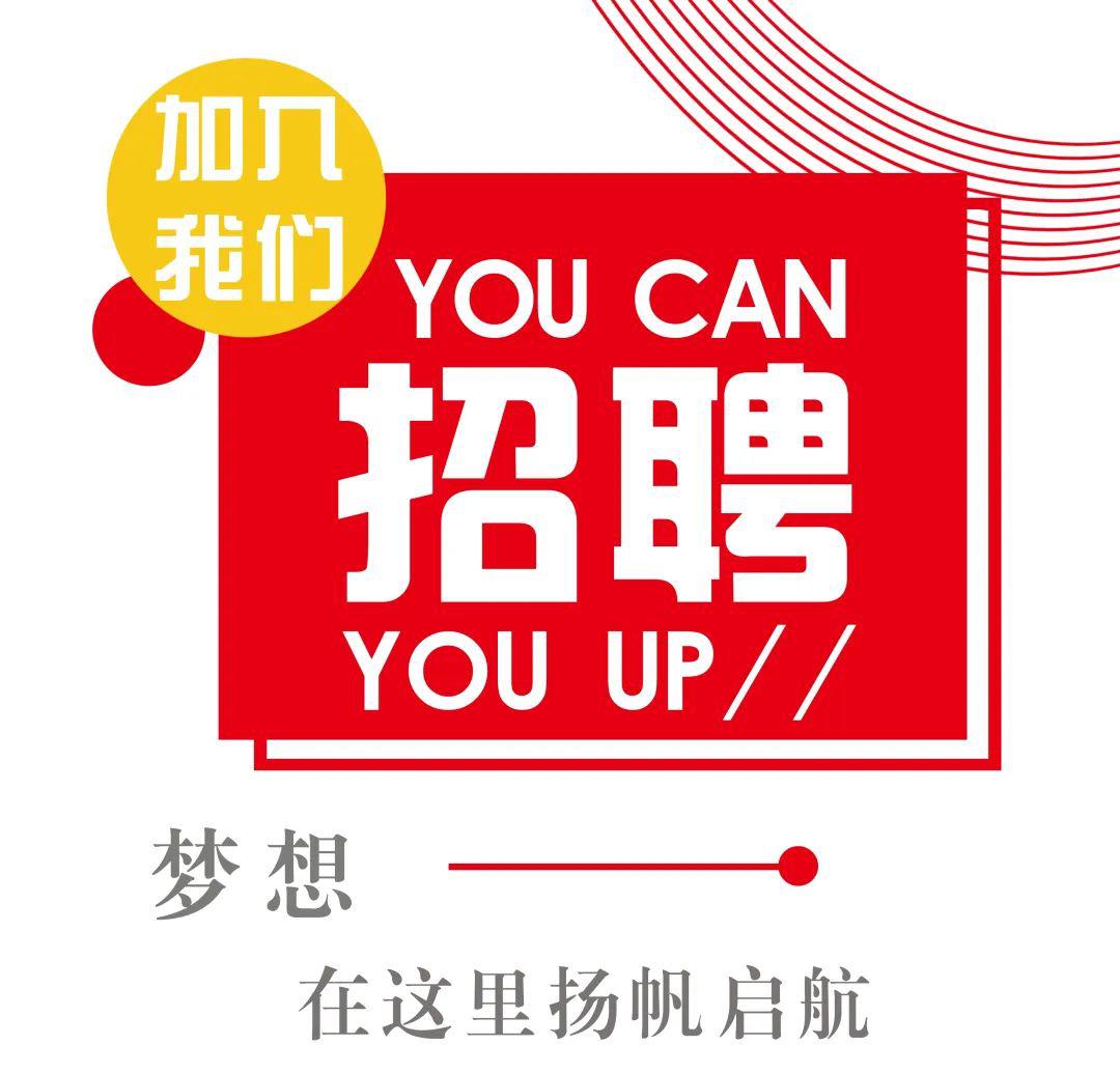 职等你来丨伊旗圣馨劳务服务有限责任公司招聘公告