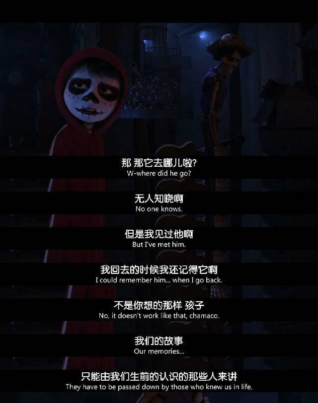 寻梦环游记死亡不是生命的终点遗忘才是