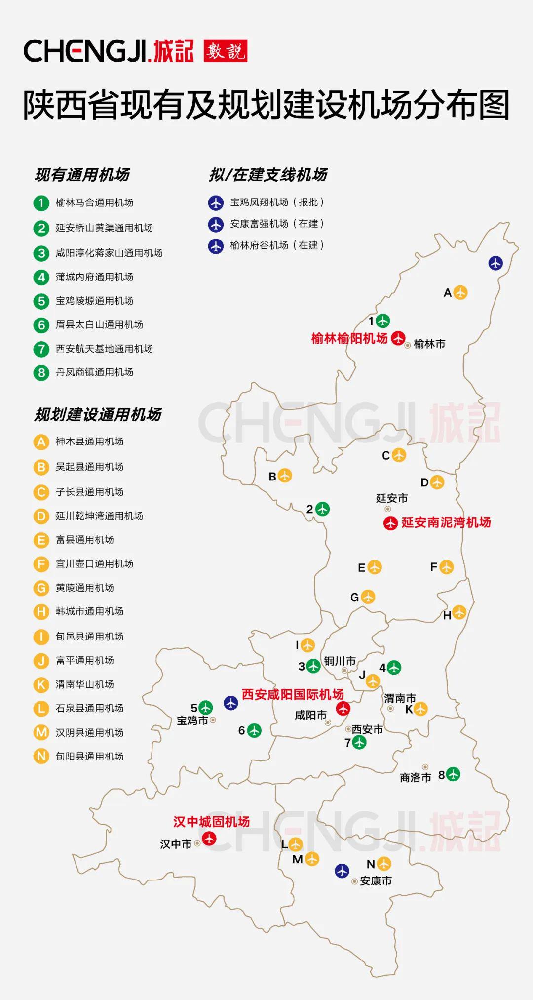 陕西将再建一座机场,就在铜川旁边_富平