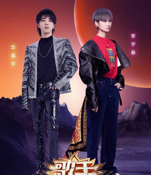 华晨宇夺歌王,比赛拼的是硬实力,没有剧本_李宇春