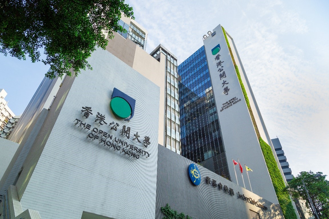 香港公开大学预计内地招收150200人6月30日截止报名