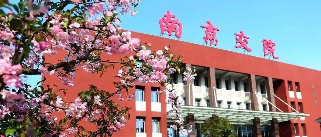 寻光者|携手点亮南京交院2020重启,从光盘做起!你的视力还好吗?