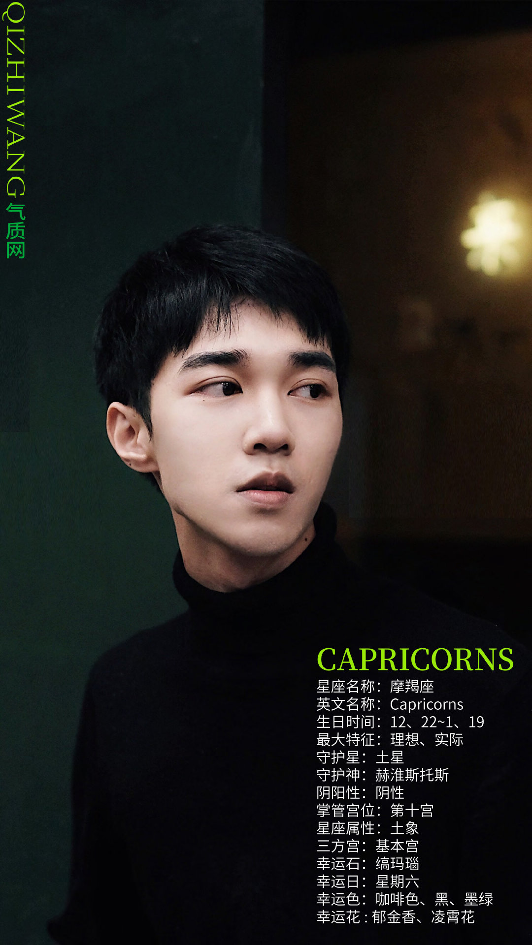 气质网163期:星座帅哥 摩羯座男生朱镜旭