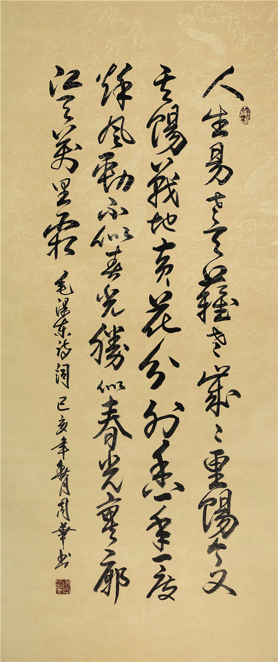 著名书画家周华书法作品欣赏