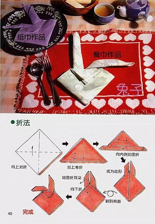 口巾餐巾的30种创意叠法酒店人必看