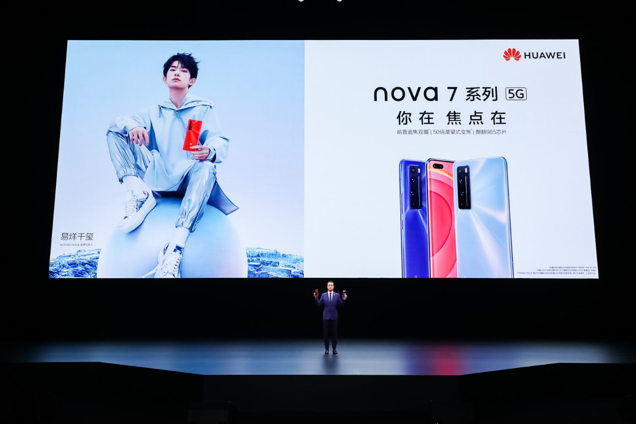 华为nova7系列震撼来袭  5G自拍视频时代再创新