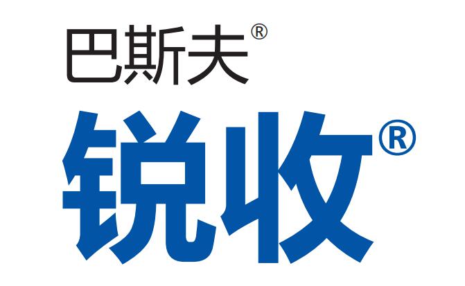 珍爱地球巴斯夫即将推出氯氟醚菌唑新品助力人与自然和谐共生