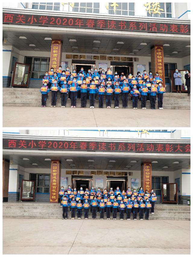 书香助力战疫阅读通达未来和政县西关小学开展第25个世界读书日主题