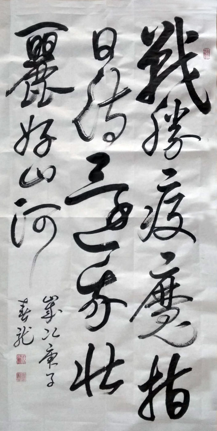 云末文化中国书法艺术家曹春龙