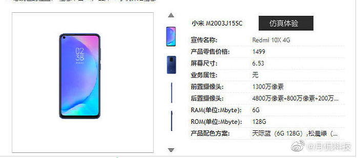 荣耀10x确定被红米碰没了,荣耀x10提前上架,或5月中旬发布