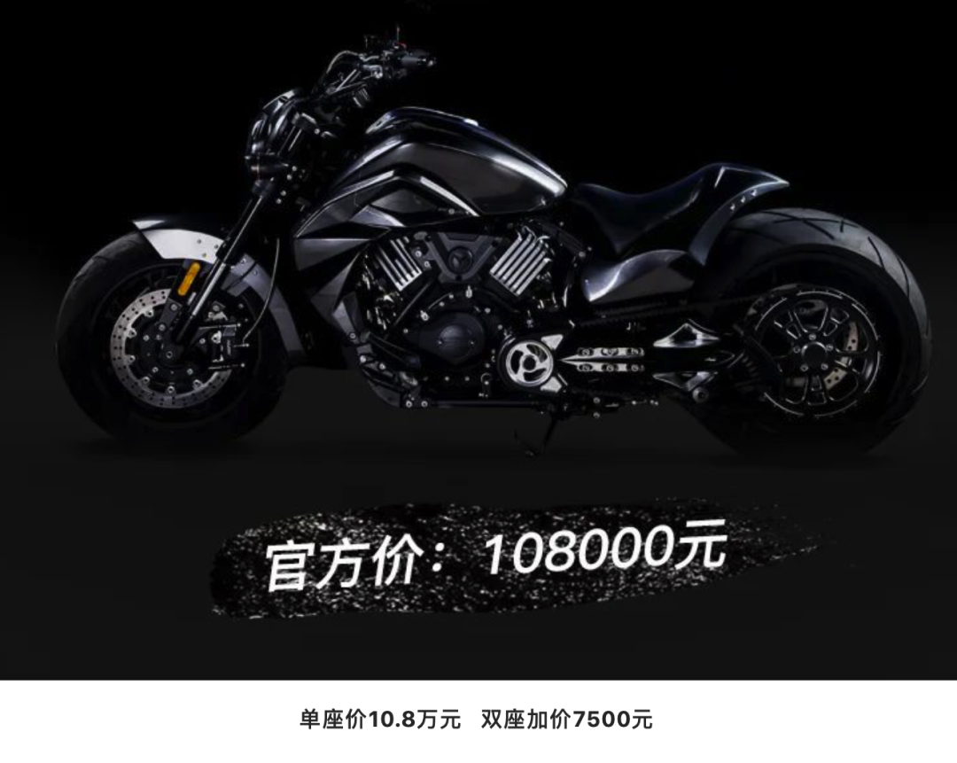 如果不出意外这将会是目前最贵的国产品牌的量产两轮摩托车,官方公布