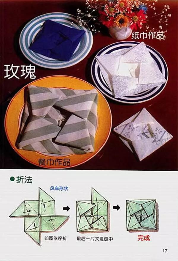 口巾餐巾的30种创意叠法酒店人必看