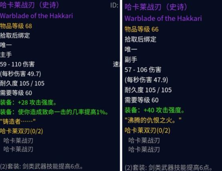 魔兽世界怀旧服狂暴战性价比最高的不是多彩而是这两件武器