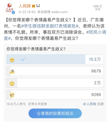 假笑它還有一個令人聞風喪膽的稱號