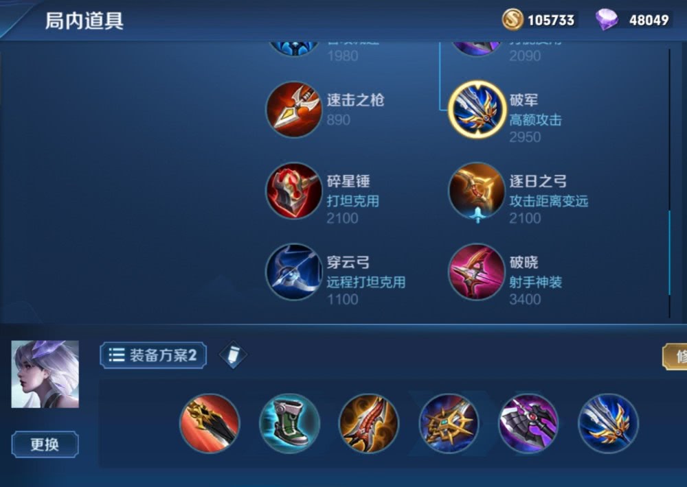 与世界的搏斗就是与边界的搏斗镜详解出装铭文