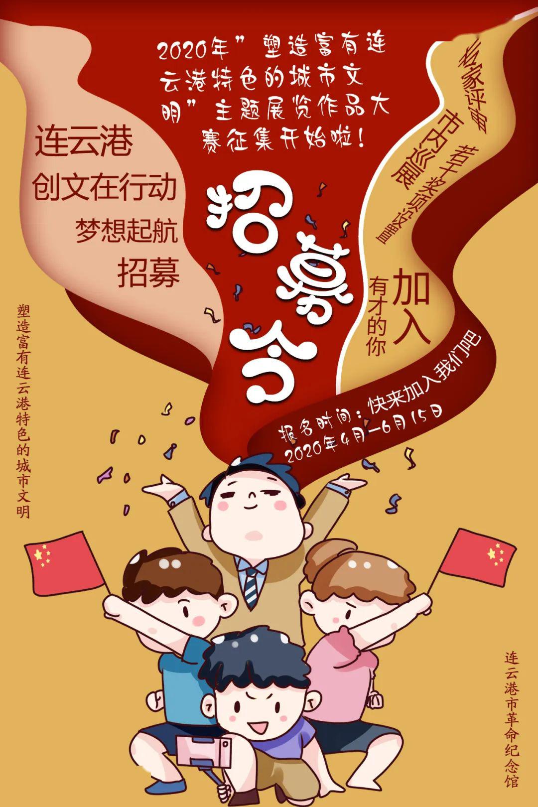 港城创文大赛征集令你无处安放的脑洞我们来收下