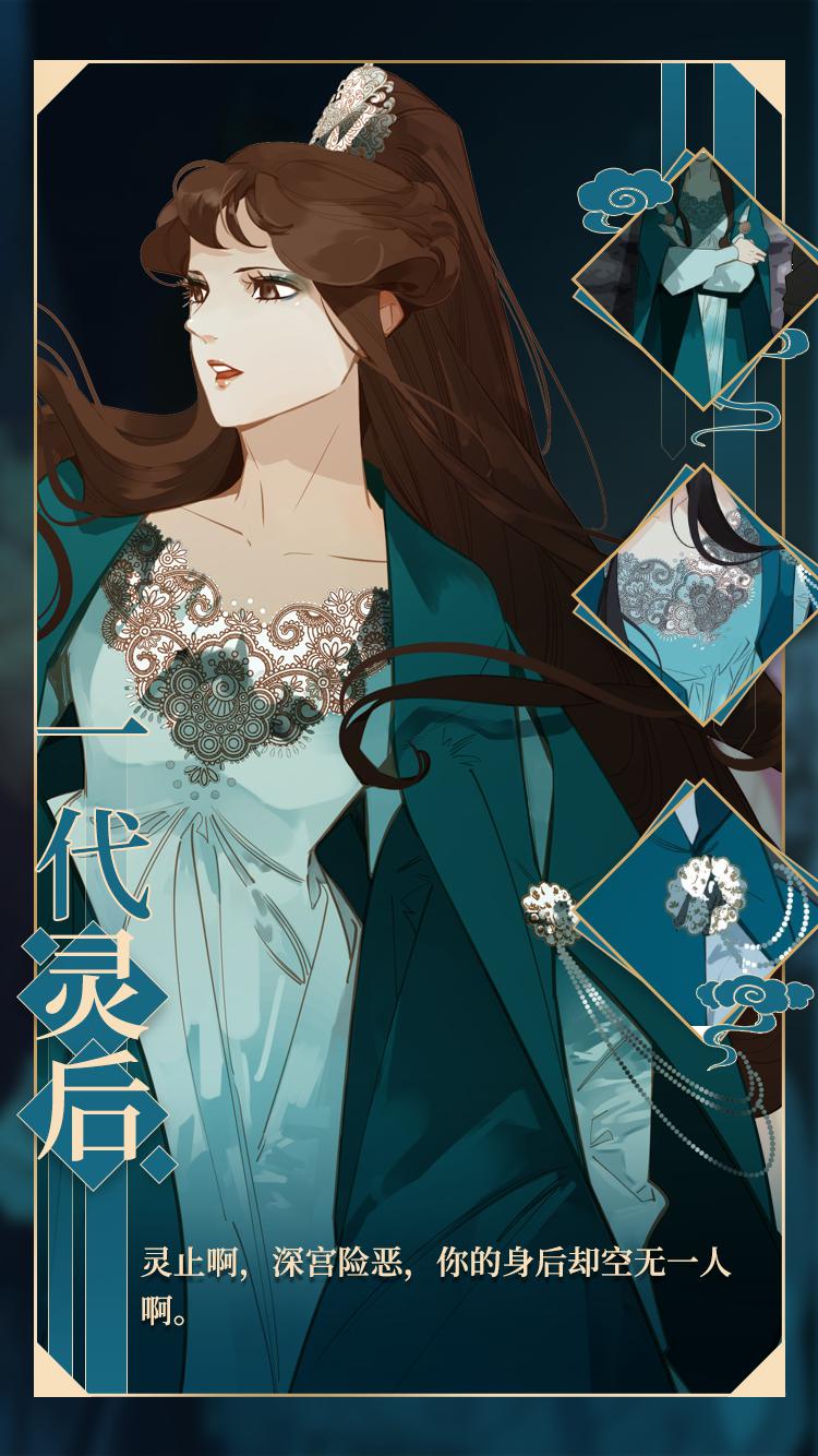 绝美一代灵后古风服饰大盘点