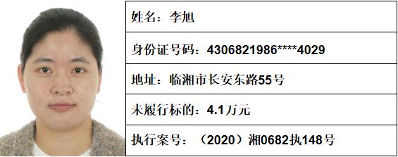 临湘实名曝光53人姓名地址都有快看有你认识的吗