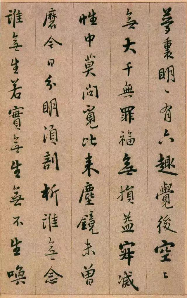 启功对憨山大师的书法有过很多评价,其中有一首诗写道:"憨山清后破山