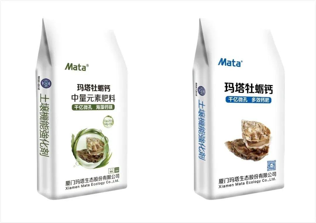 玛塔牡蛎钙作物合理补充钙元素增产增值看得见