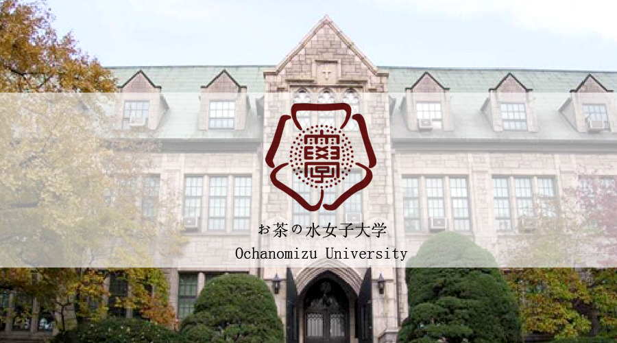 东京御茶水女子大学图片