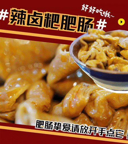 马路边边推新品“卤火锅”!传统锅底+卤菜新搭配