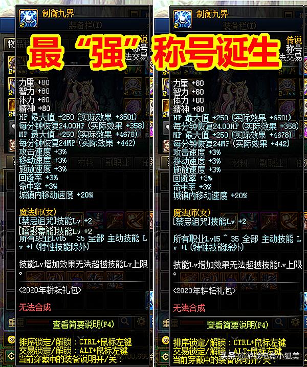 dnf:最"强"称号诞生,5级buff称号?玩家:能交易的话氪爆