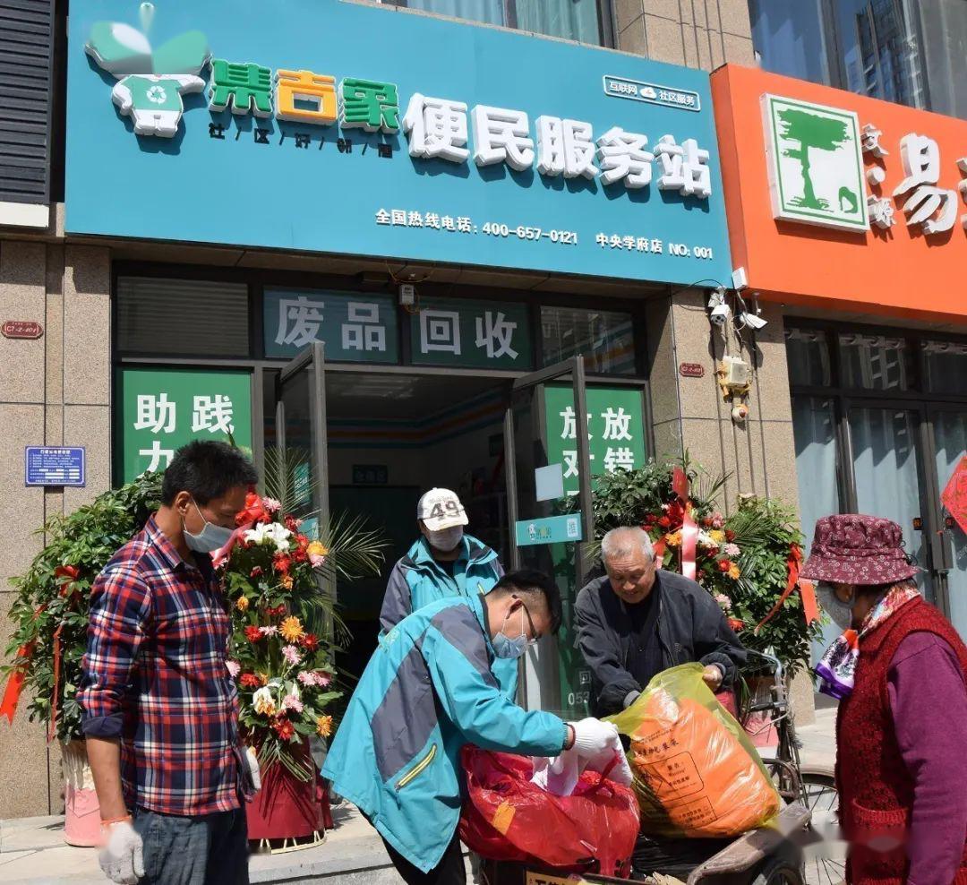 线下门店废品回收(废品回收店铺)