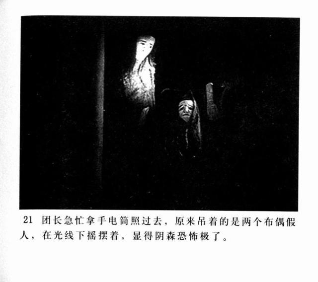 恐怖老电影经典夜半歌声