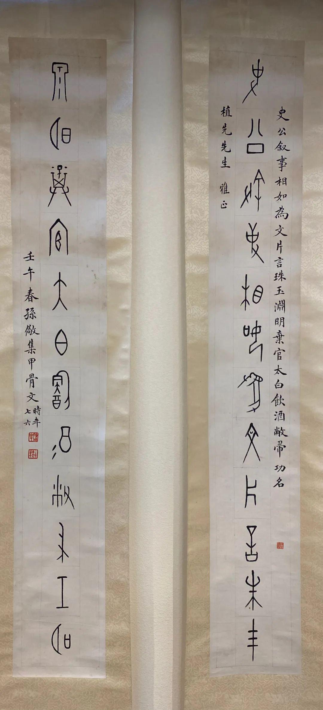 甲骨文书风印风欣赏