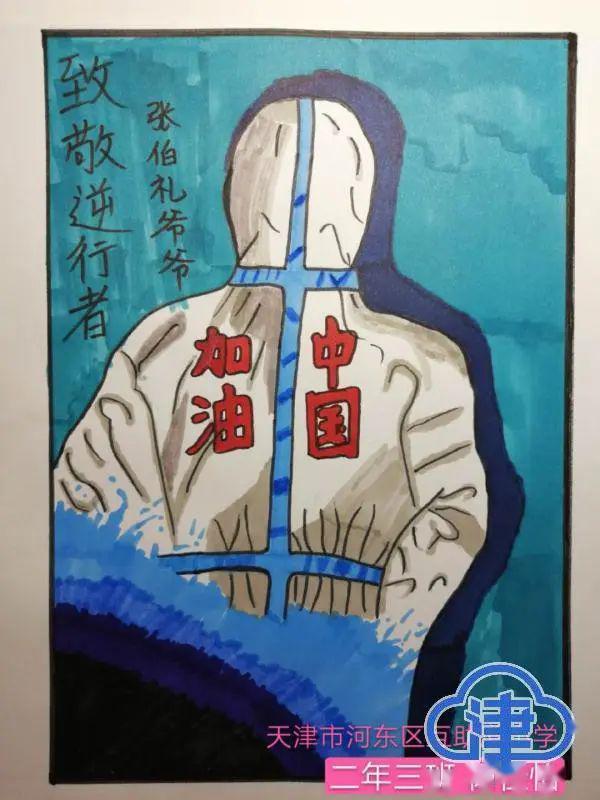 许多小学生还纷纷给张伯礼爷爷画一幅画,涵盖儿童画,水彩,素描等各种