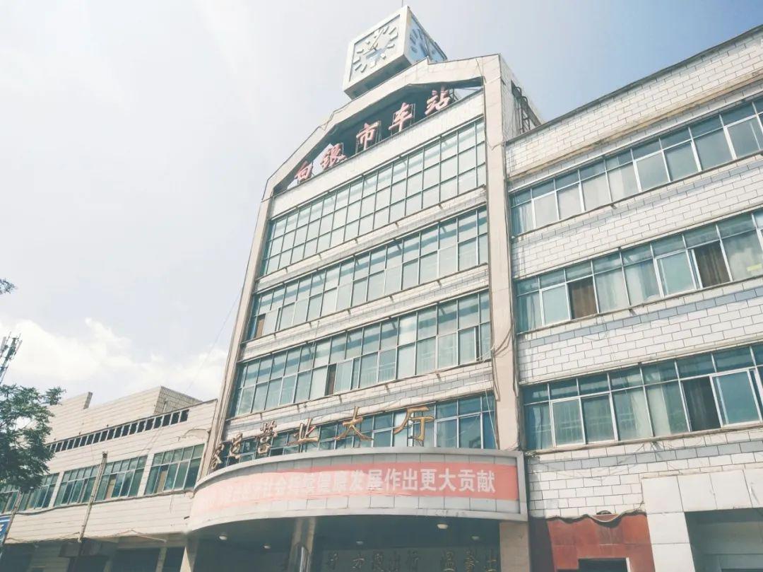 下↓↓↓温馨提示:白银城区乘客可在白银市火车站(盘旋路2路车终点站)