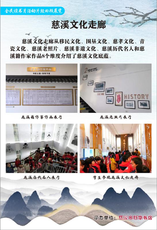 新华书店设置了慈溪文化研究工程系列图书展台,图书惠民展台,图书赠