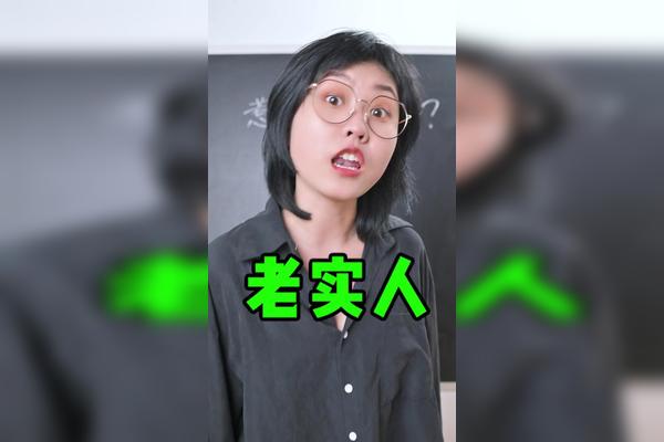 你是学什么专业的这个视频有点料有一个老实人他没有说话dou小助手