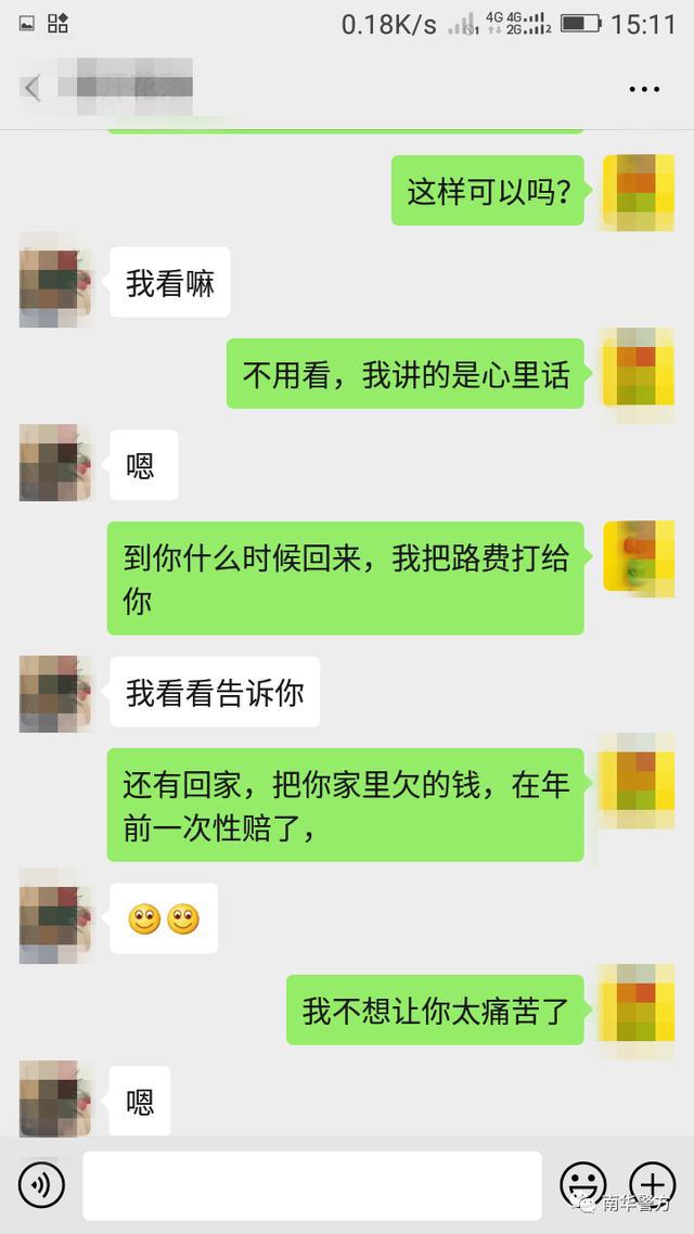 楚雄男子被骗12280元,聊天记录曝光_微信