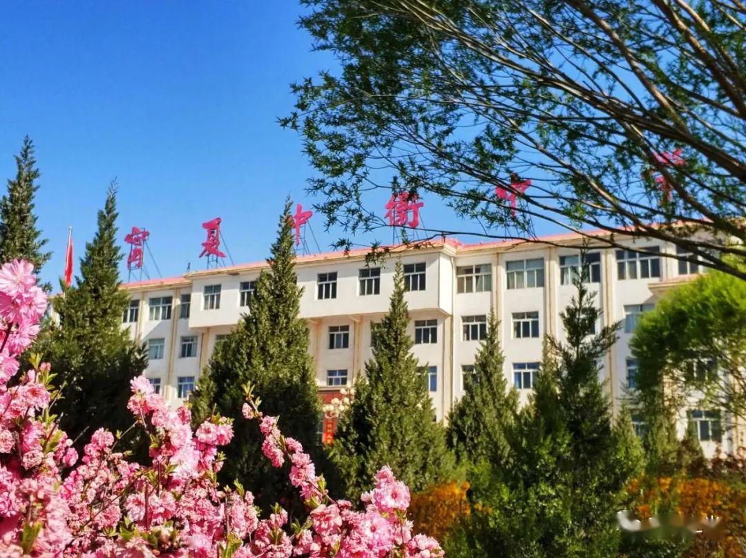 以善济学大爱无疆中卫中学毕业生李文先生捐资助学在行动