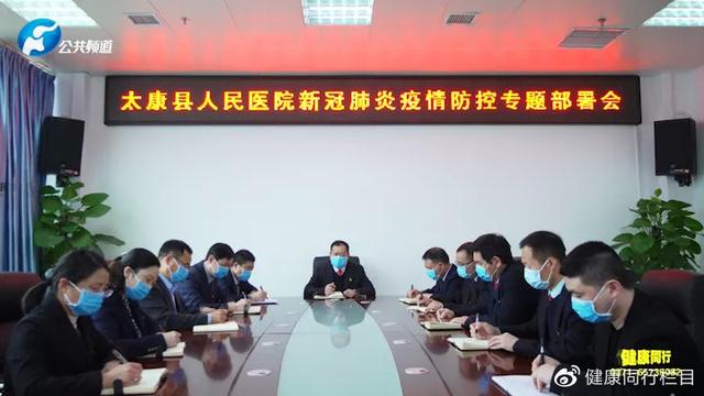 太康县人民医院迅速成立以党委书记,院长聂方华为组
