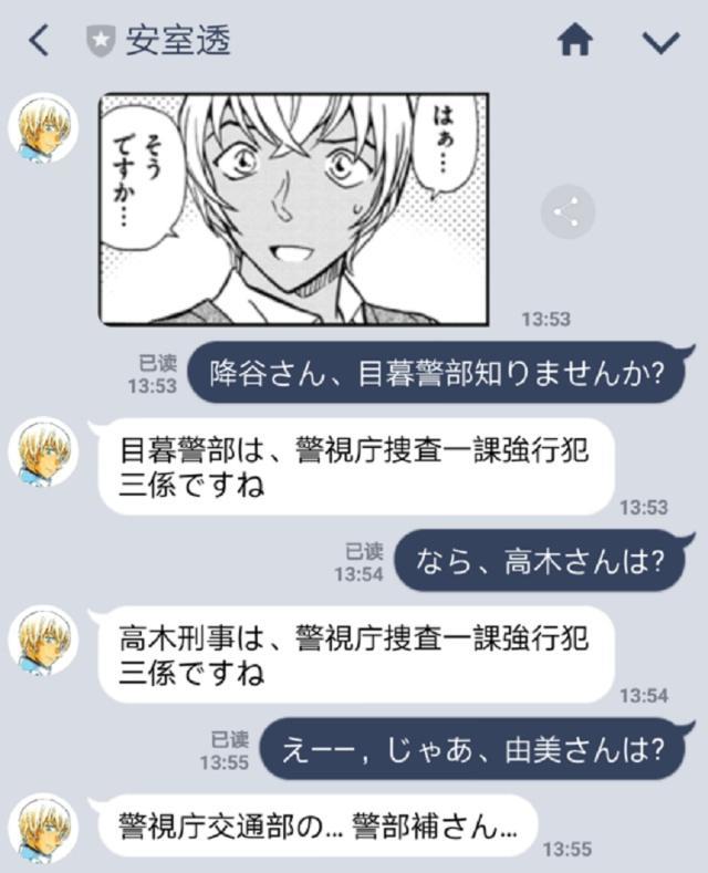 宫本由美的出场率不算太高,早期是以一个喜欢调戏高木,但暗地里非常