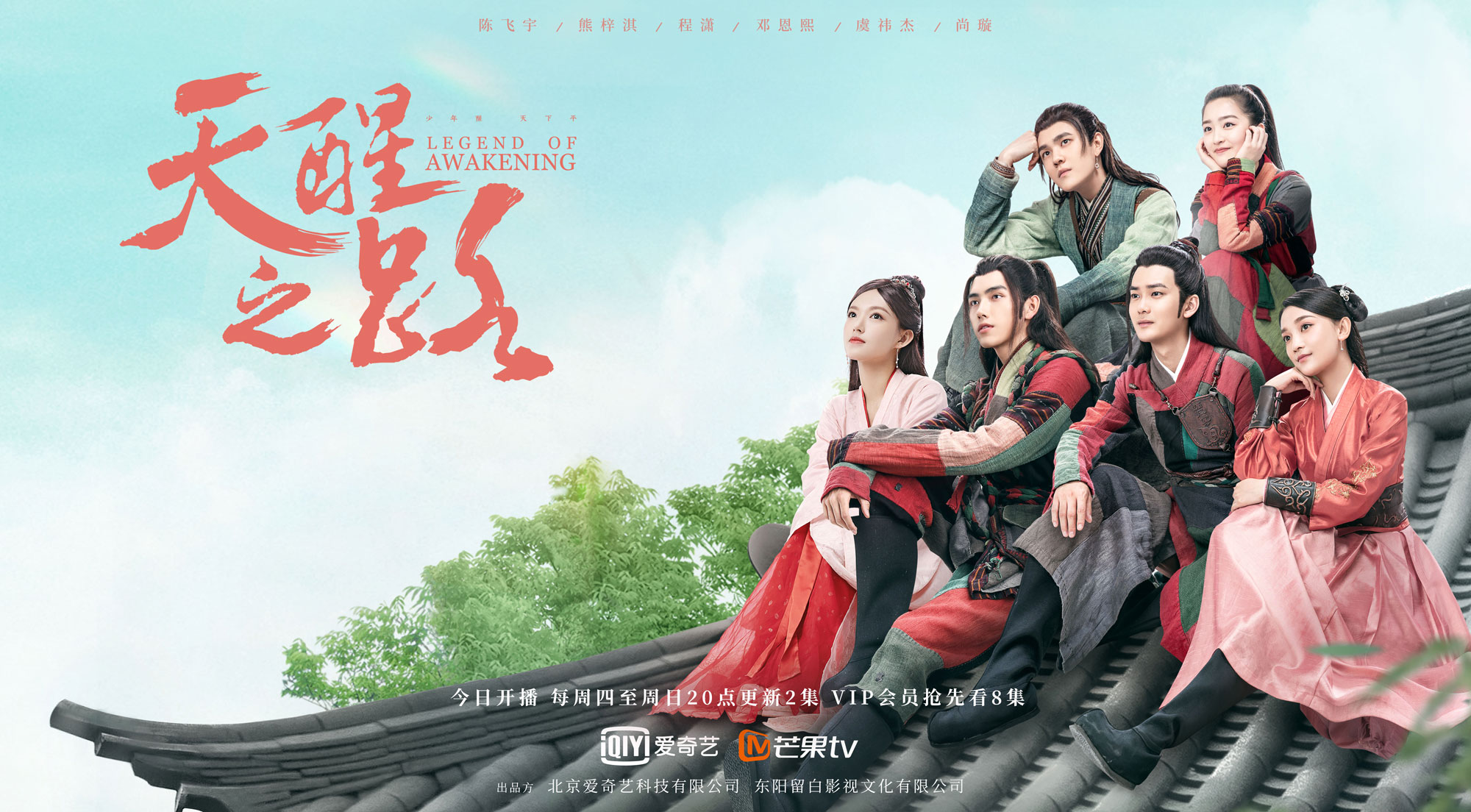 高颜青春群像活力开场掀热议 点魄大会在即摘风小队能否逆风翻盘?