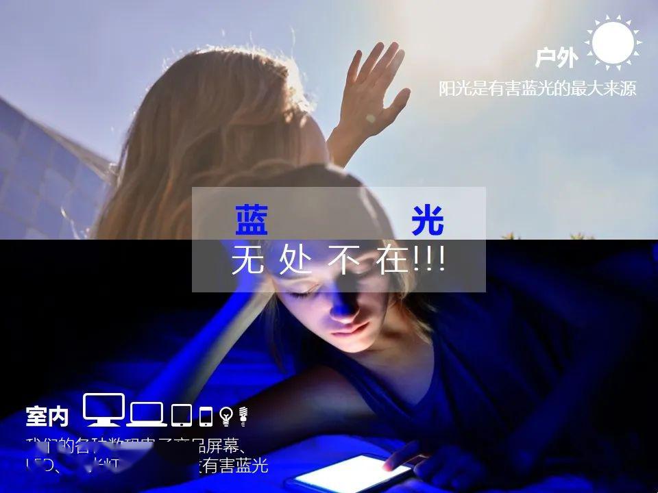 小心了,当心蓝光伤害孩子的眼睛