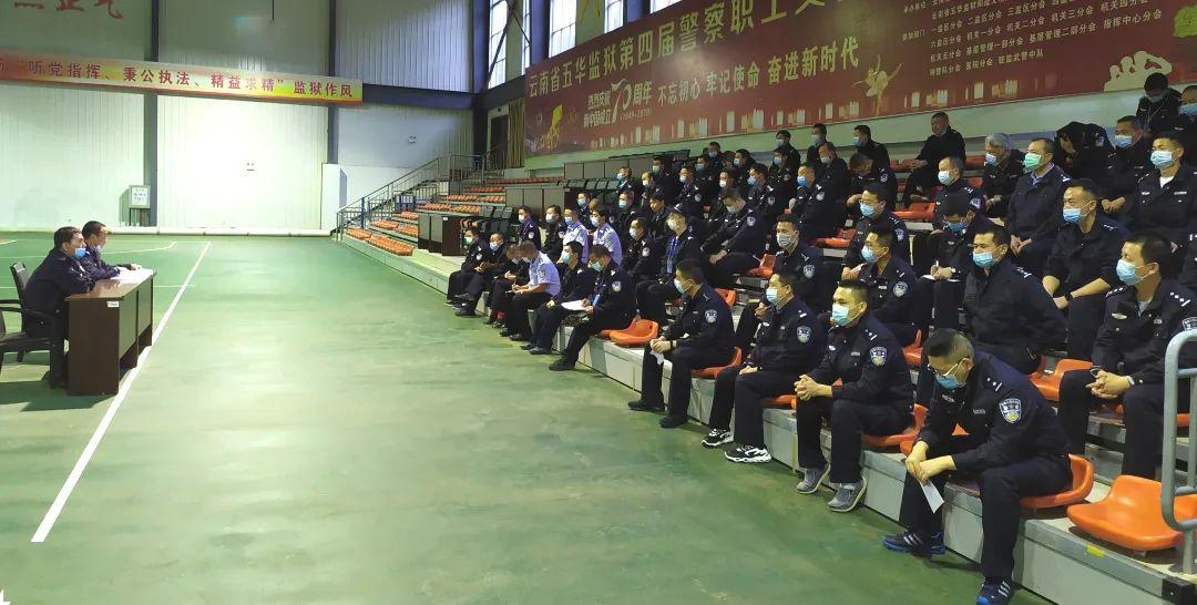 五华监狱有序集结备战疫