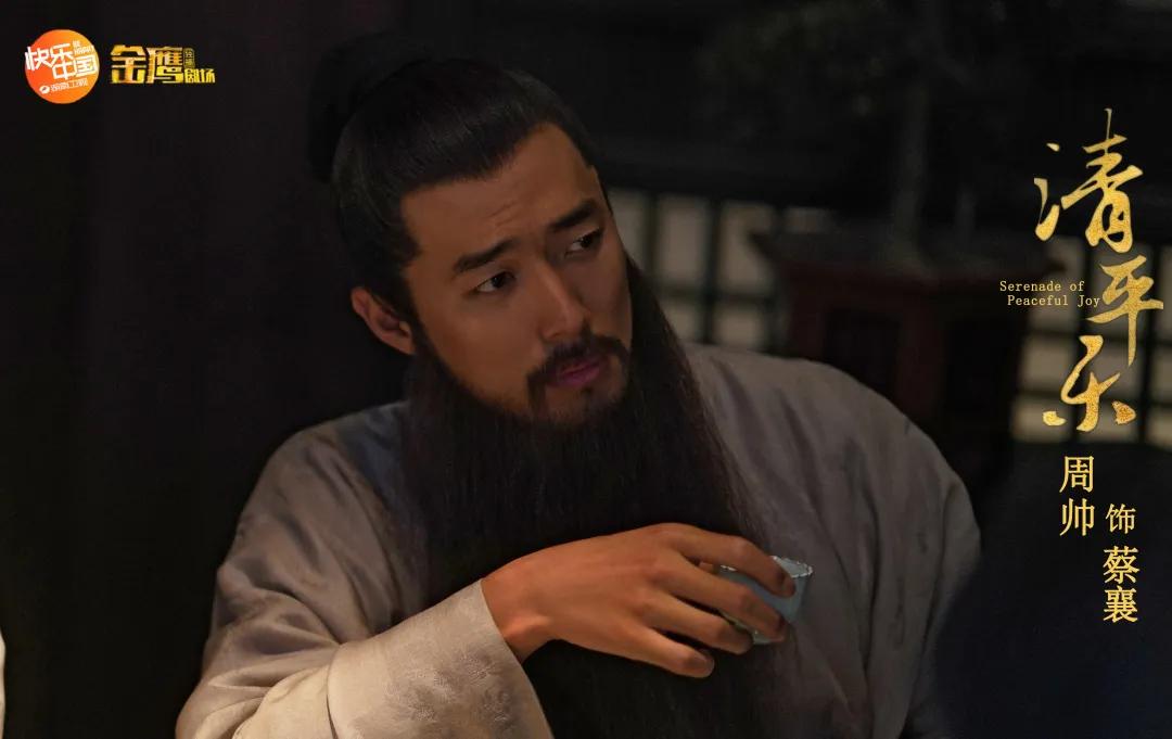 【创·星】周帅| 不忘初衷 心怀清欢