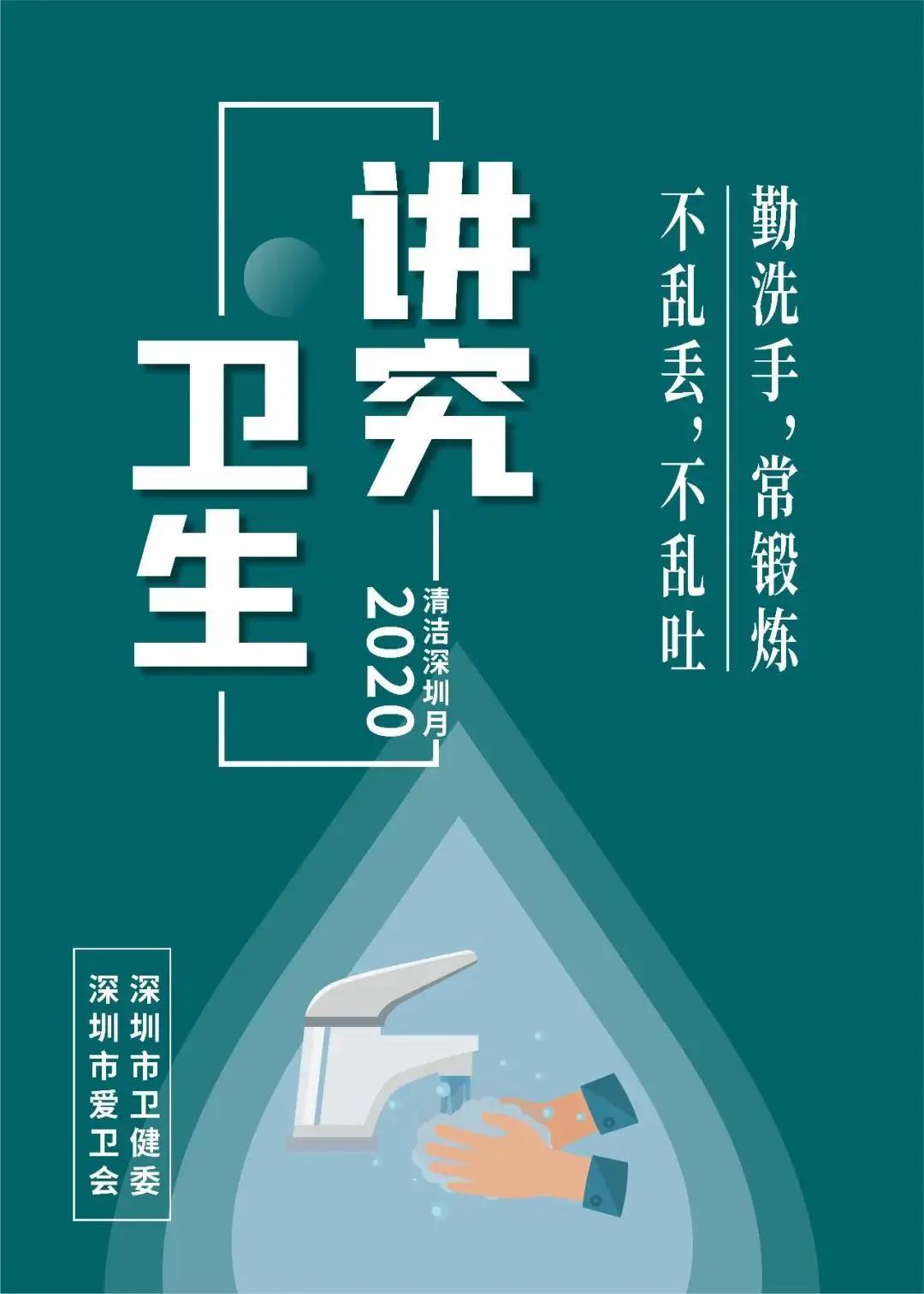 罗湖出动3000余人次开展清洁消杀工作清洁深圳月我们一起这样做