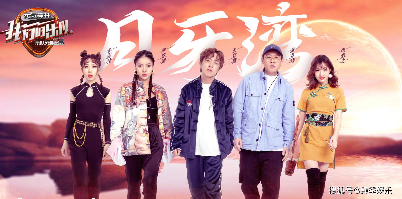 我们的乐队我们来看一看这期无序乱炖中闪出的亮点