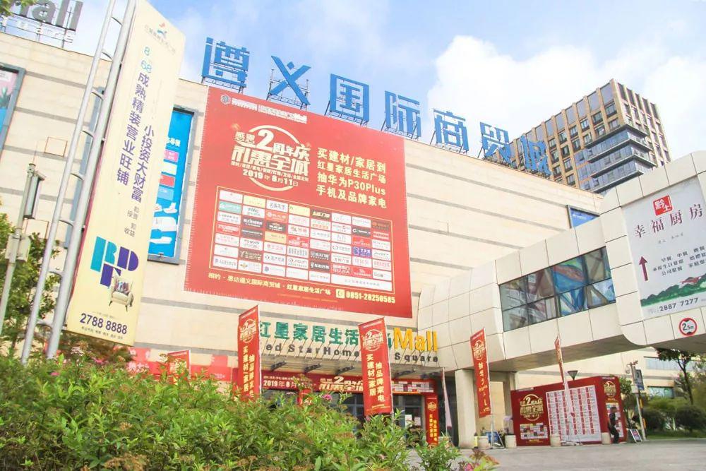 遵义国际商贸城鞋类经营区全新呈现即日报名优先排序选铺