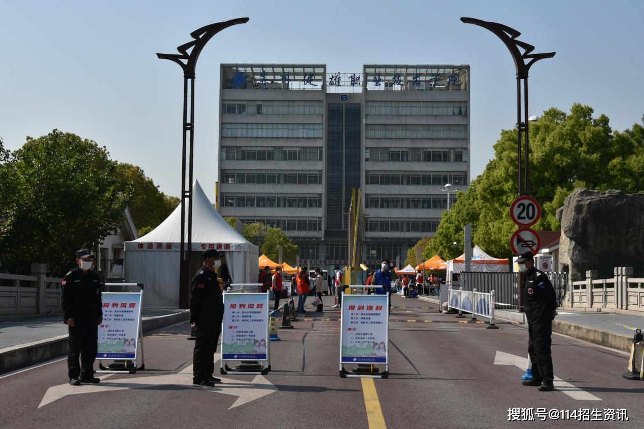 苏州健雄职业技术学院迎来首批返校学生