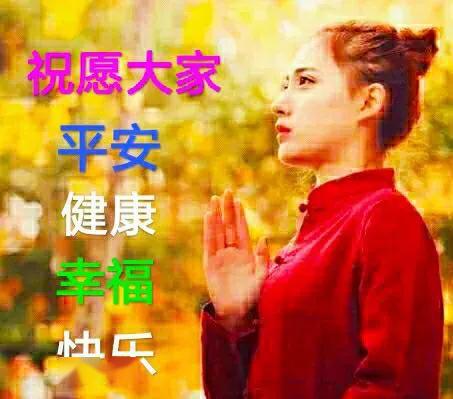 2020微信最美早安问候表情图片大全群发新版大家早上好图片带字