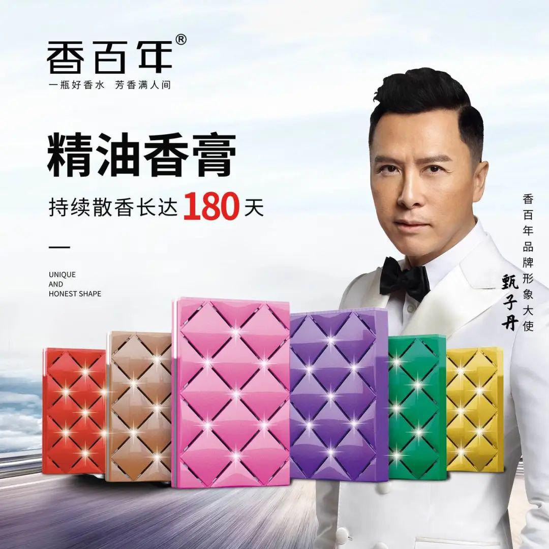 香百年门店采访篇一百之后还有一百与香百年携手进攻一