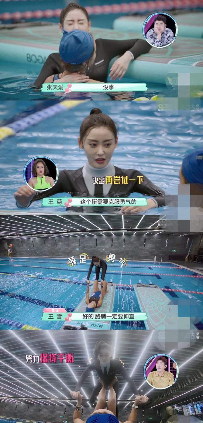 原创张天爱挑战水上瑜伽克服对水的恐惧这样的女星勇气可嘉